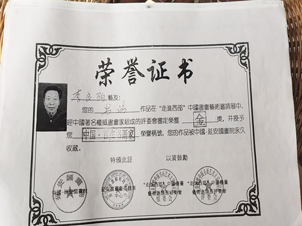 李良驹老人是是位出名的书法家