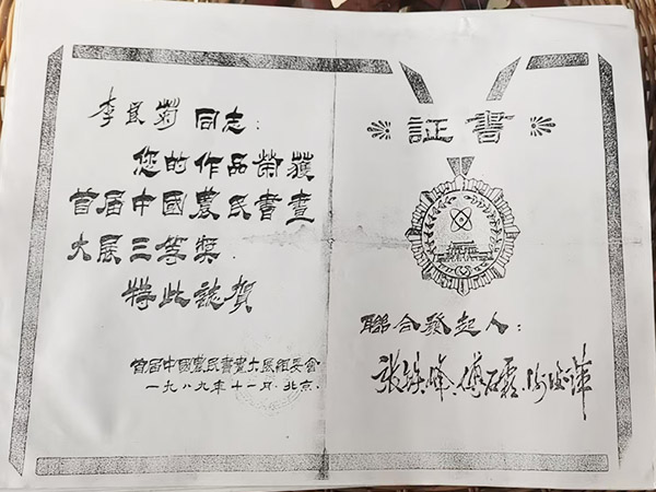 李良驹老人是是位出名的书法家