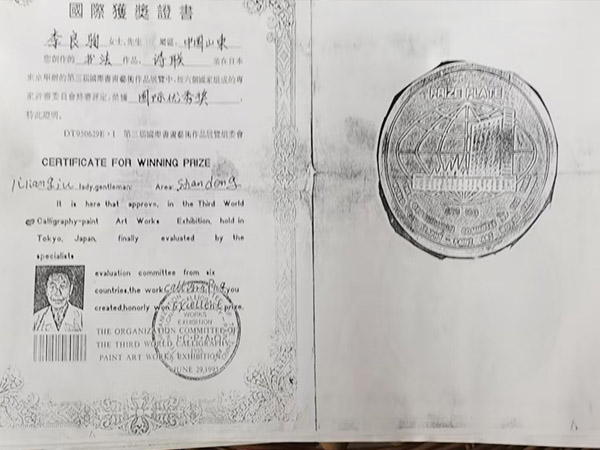 李良驹老人是是位出名的书法家