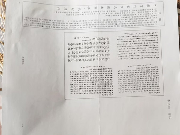李良驹老人是是位出名的书法家