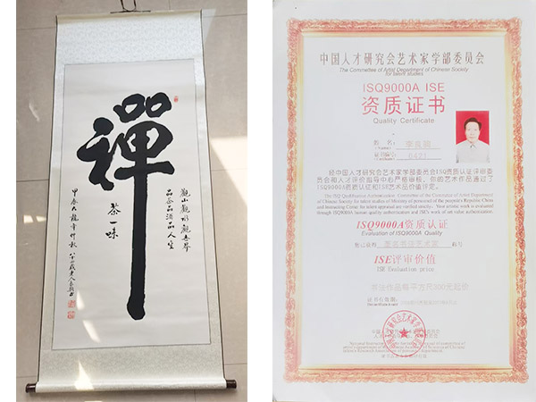 李良驹老人是是位出名的书法家