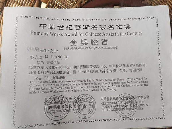 李良驹老人是是位出名的书法家